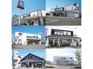 東海道写楽(株式会社ユーマート)のバイト・アルバイト情報｜【ドーモ】DOMO静岡（002-7057074）