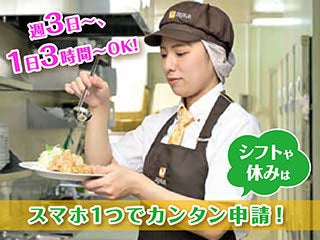 ジョイフル 南佐賀店のランチのキッチンスタッフのバイト・アルバイト