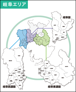 岐阜エリア
