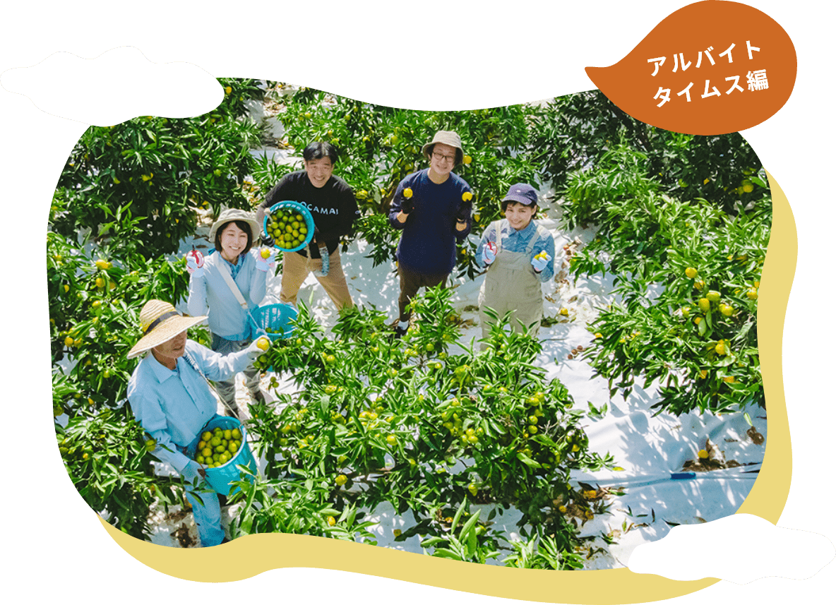 アルバイトタイムス編