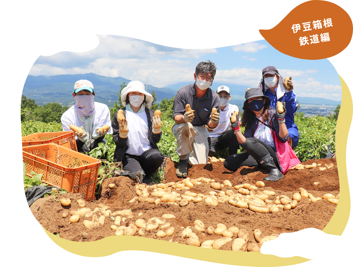 伊豆箱根鉄道編